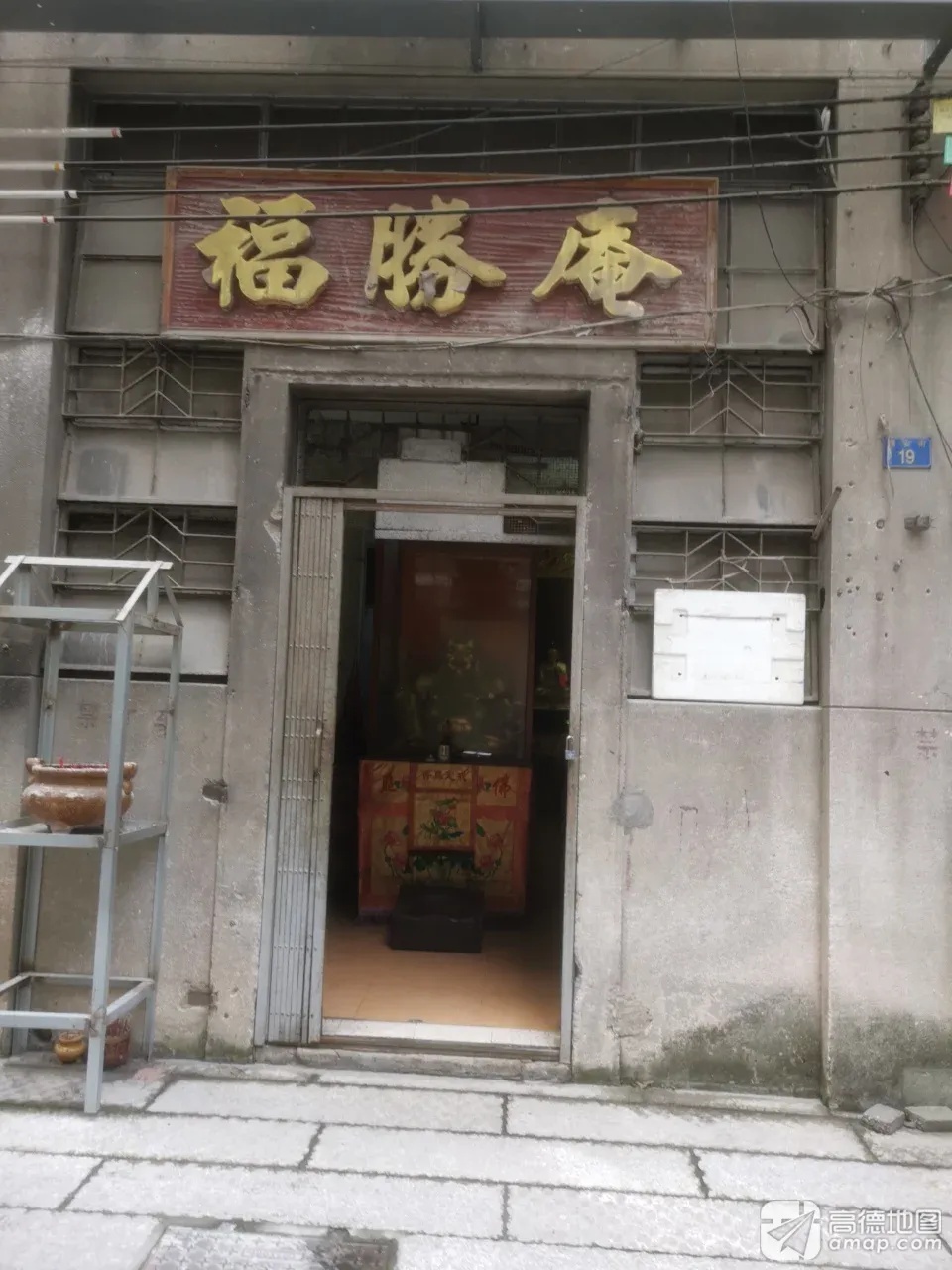 福胜庵实景照片