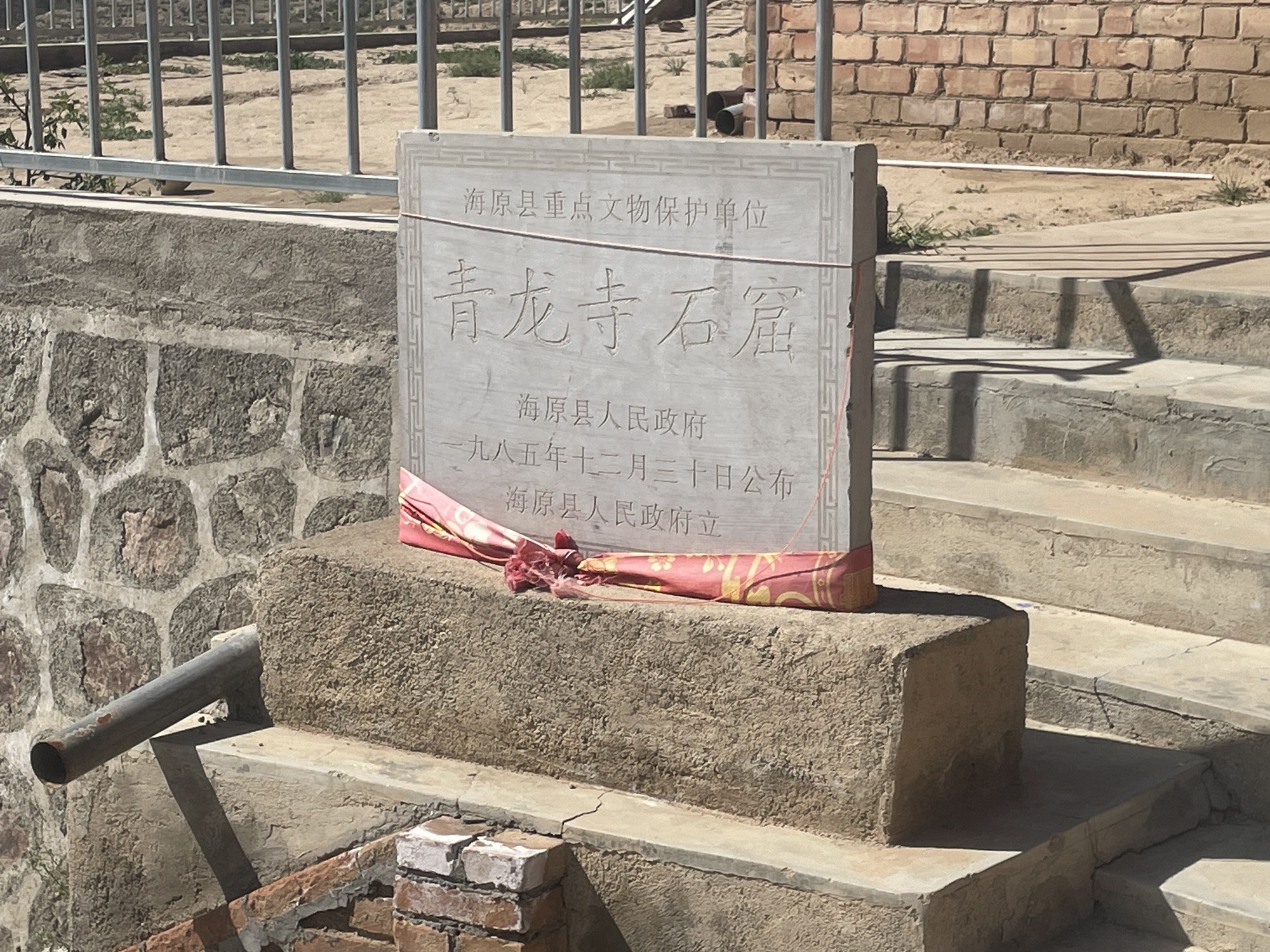 青龙寺实景照片