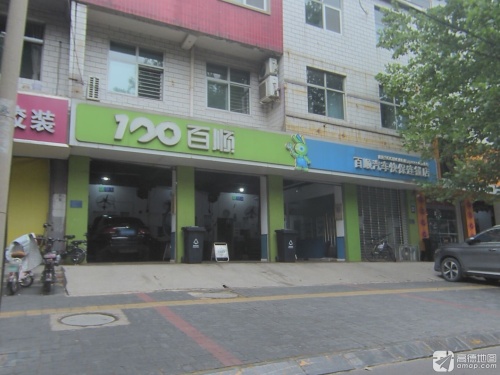 百顺养车(新凯路店)