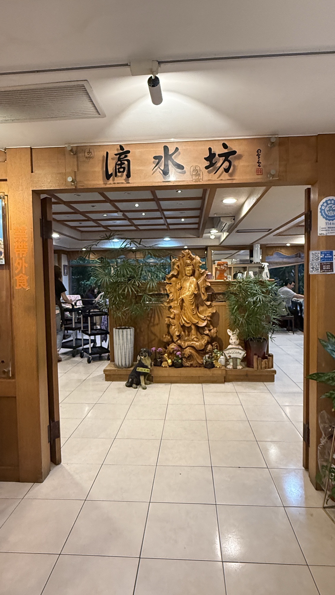 佛光山极乐寺滴水坊