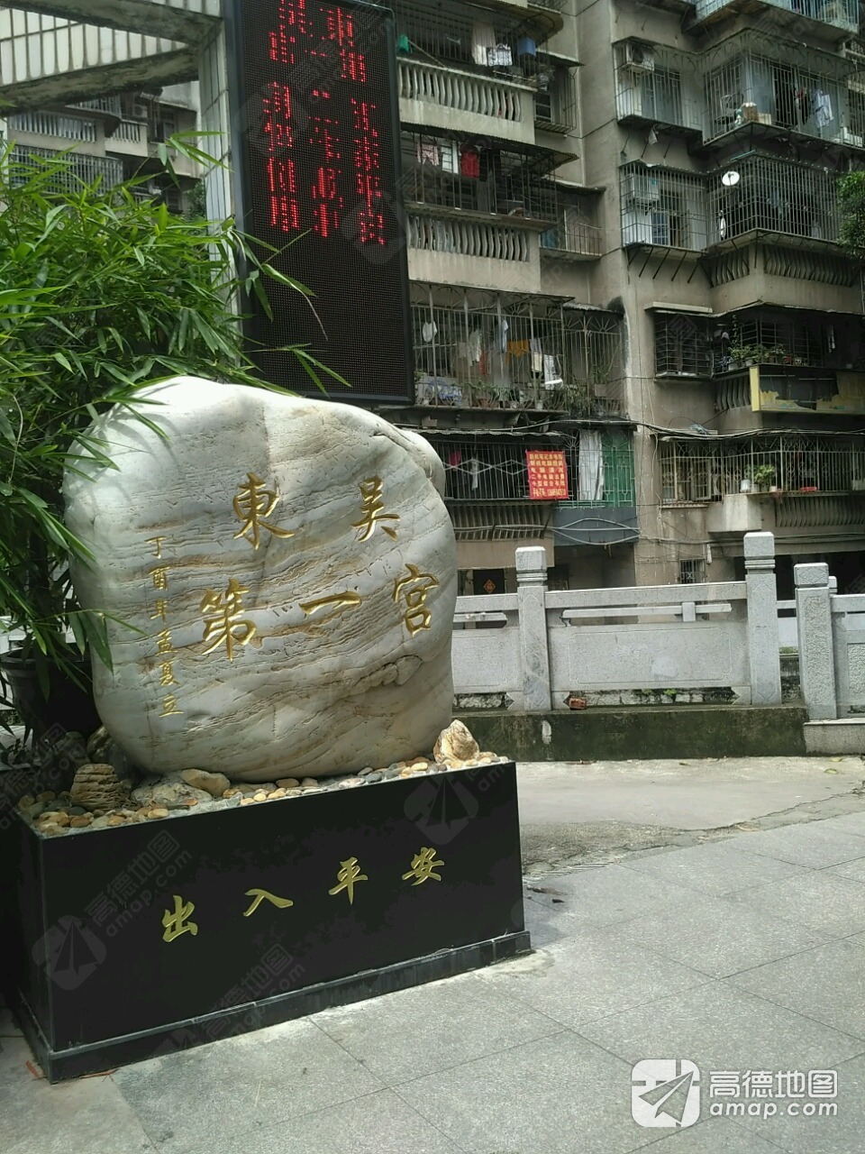 东吴第一宫实景照片