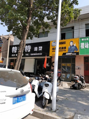 特别特造型(建设路店)内部环境