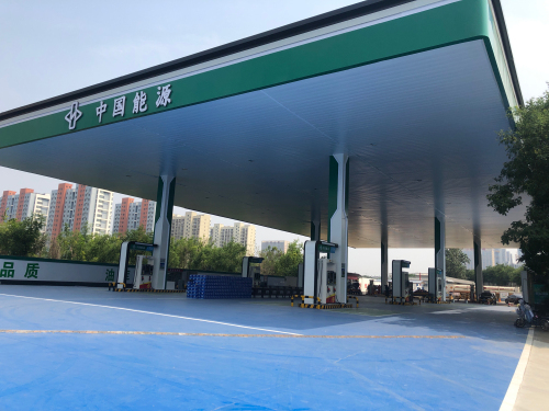 中国能源石家庄第1加油站