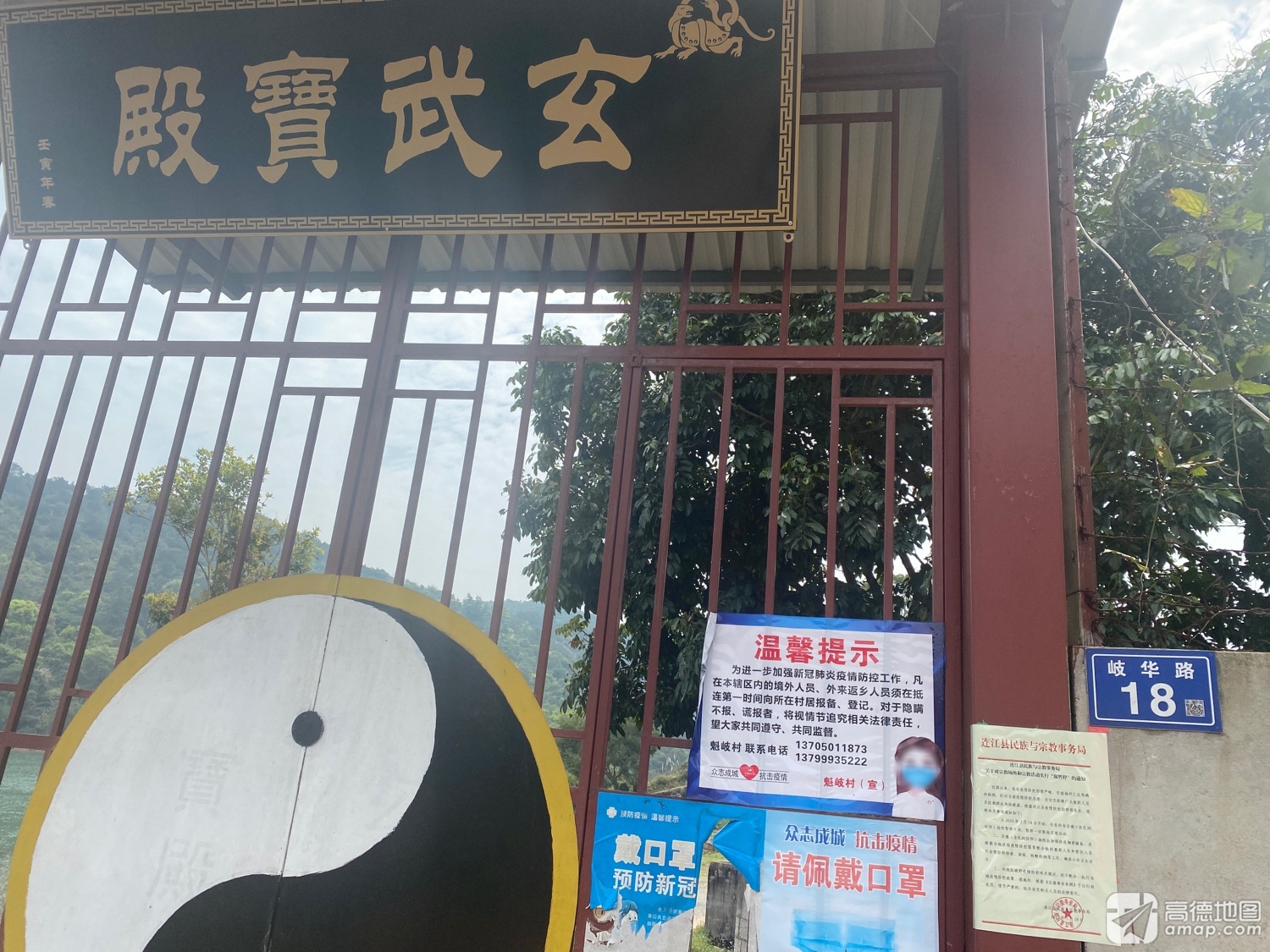 福州市连江县江南镇南湖玄武宝殿实景照片