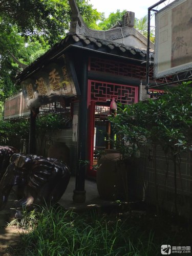 阁里香(资溪店)
