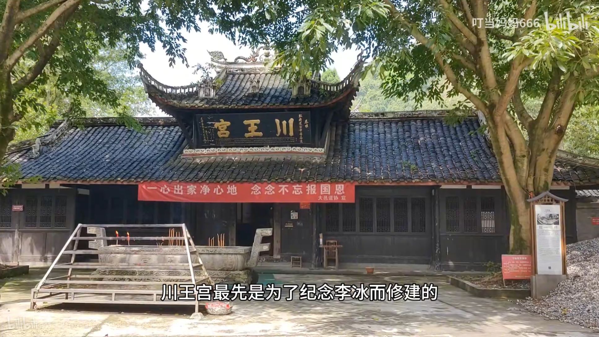 川王宫实景照片