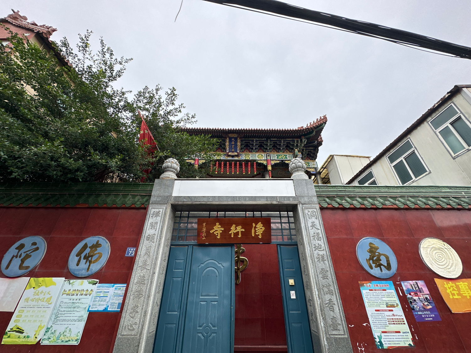 净行寺实景照片