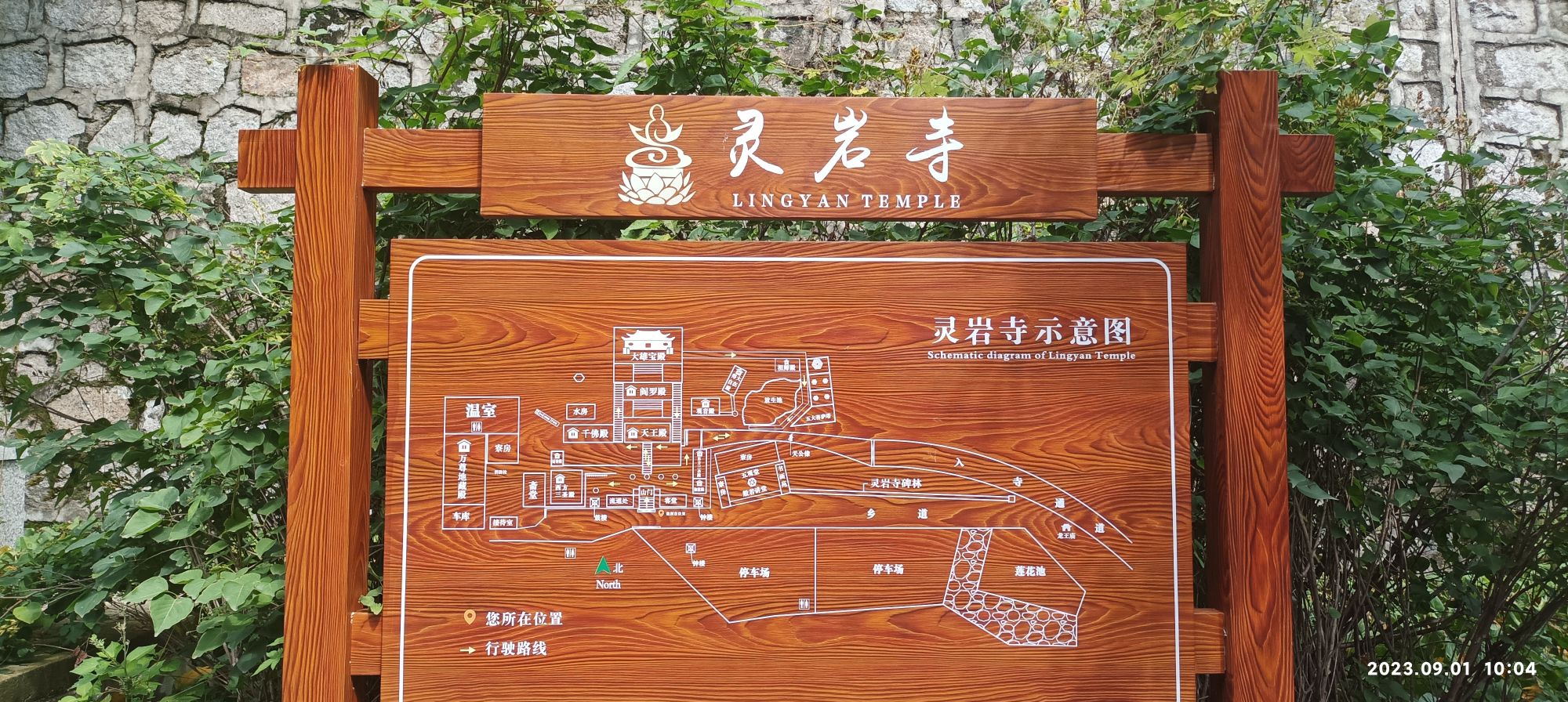 灵岩寺实景照片