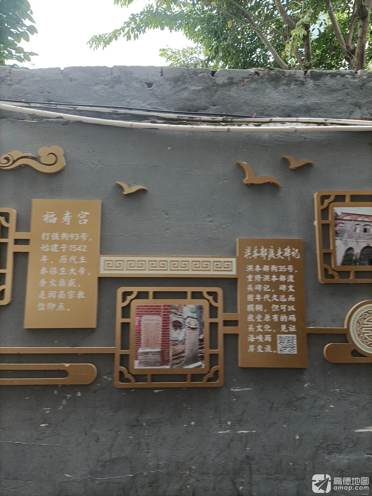 福寿宫实景照片