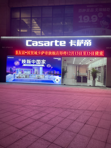 友谊·国贸城C区