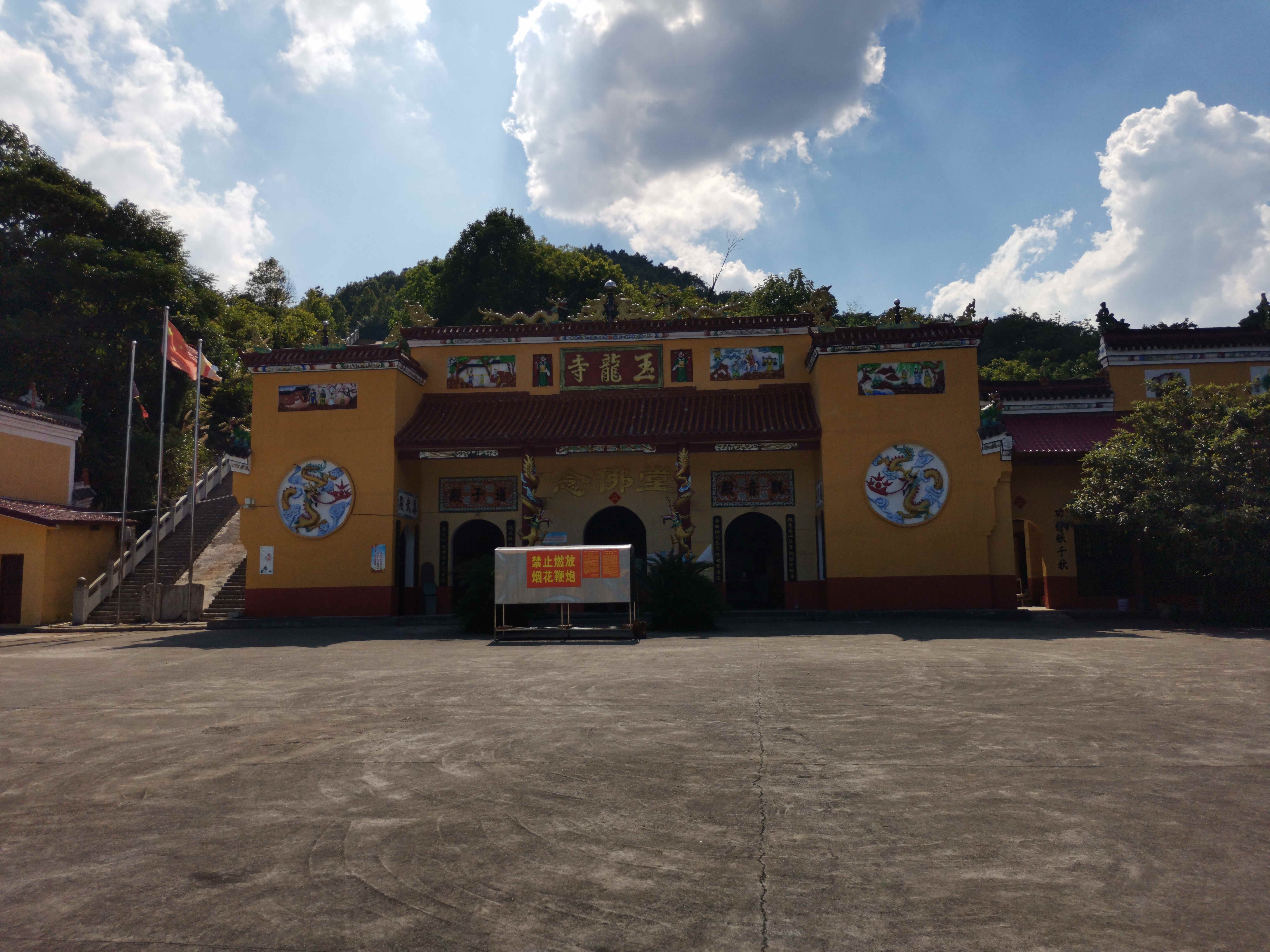 娄星区玉龙寺实景照片