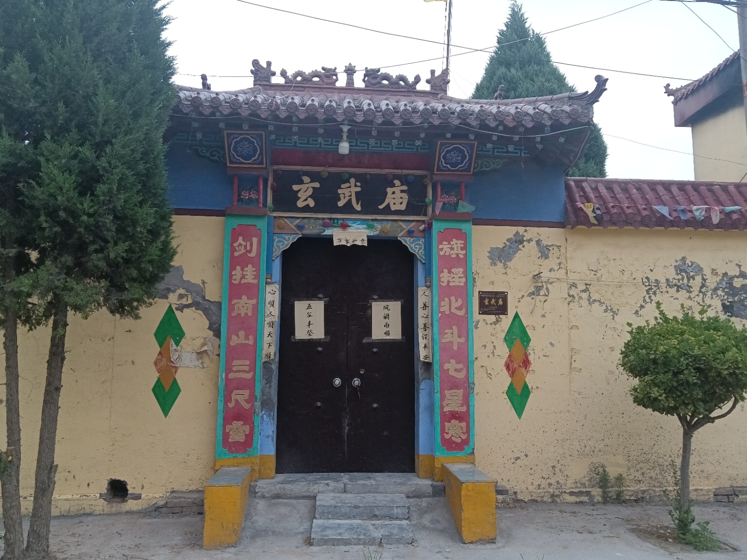 玄武庙实景照片