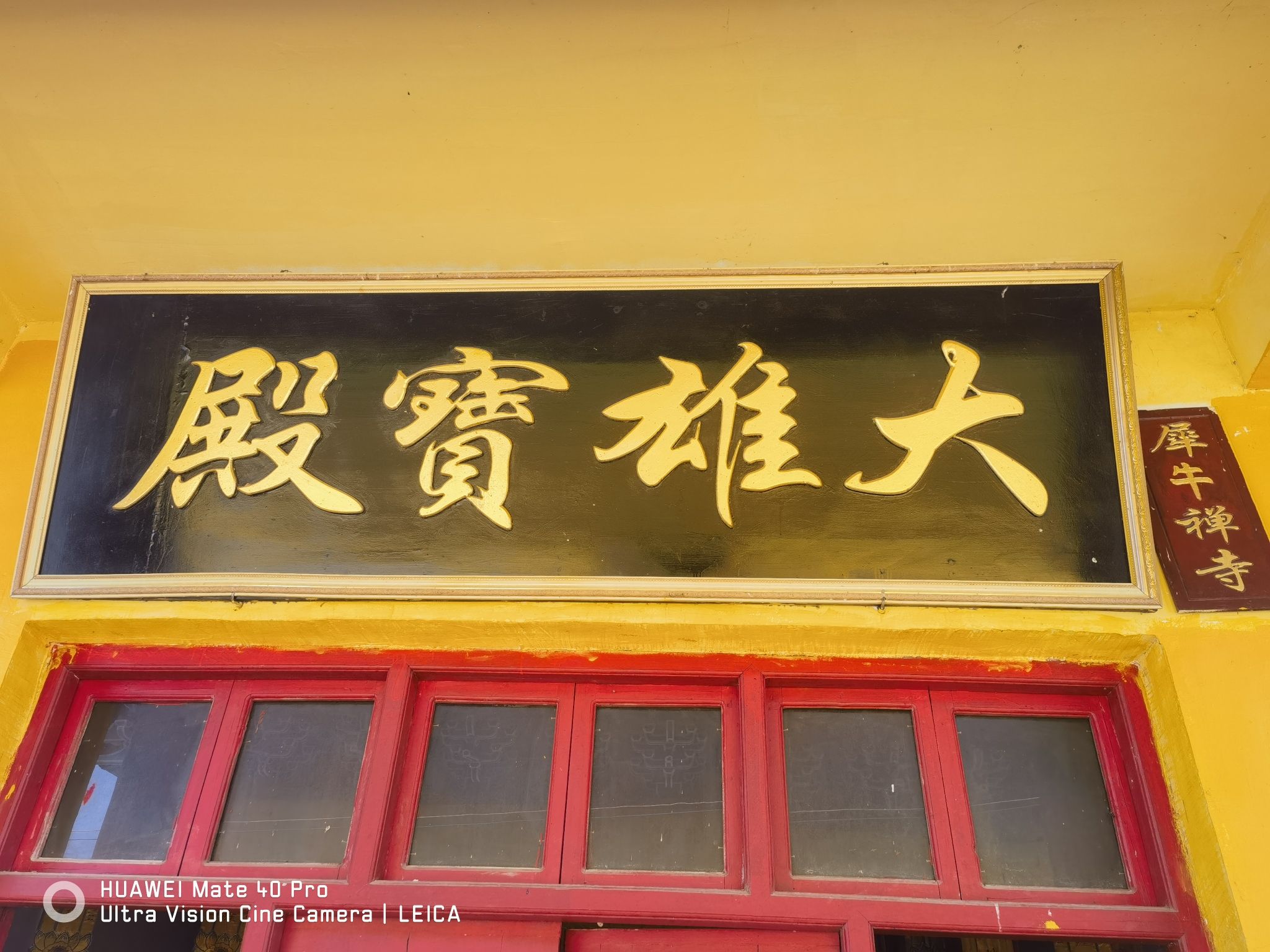 犀牛禅寺实景照片