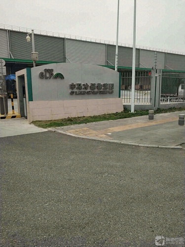 普洛斯集美物流园实景图（3）