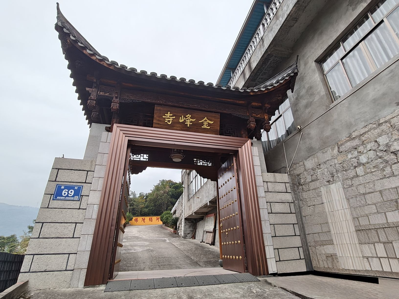 福安甘棠金峰寺实景照片