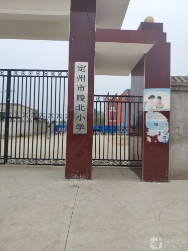 定州市陵北小学