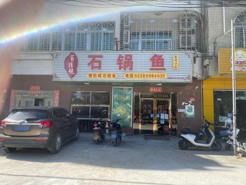 蜀辣號石锅鱼