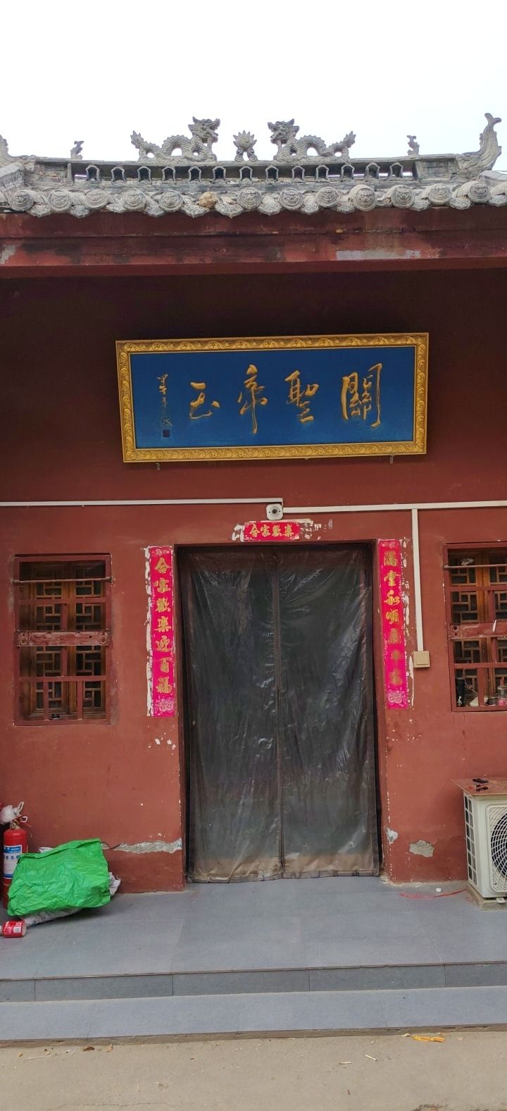 关圣帝玉庙实景照片
