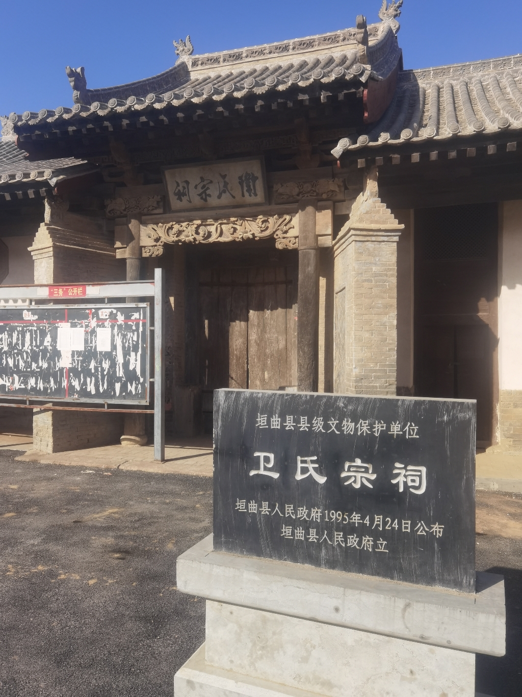 卫氏宗祠实景照片