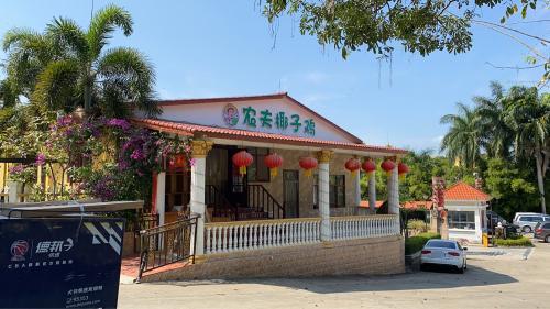 农夫椰子鸡(兴隆店)