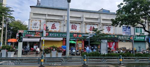 乐购超市(兴滨一巷店)