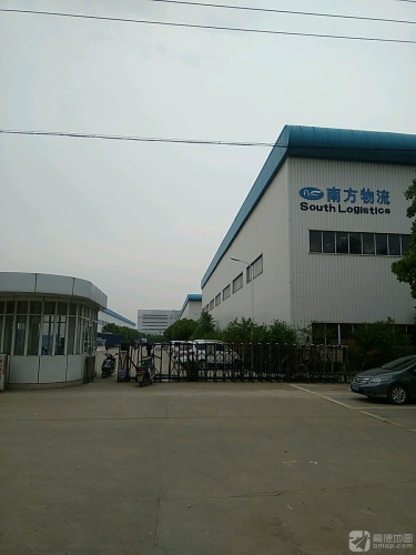南方物流园区实景图