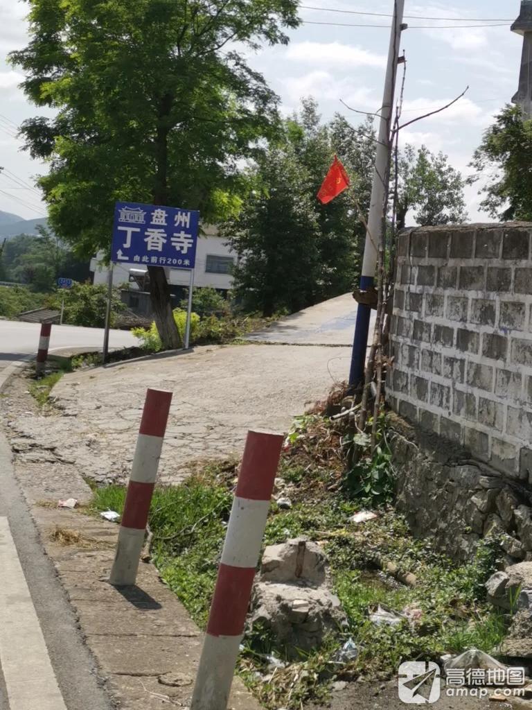丁香寺实景照片