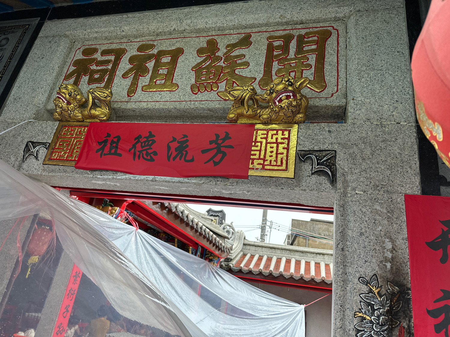 开苏祖祠实景照片