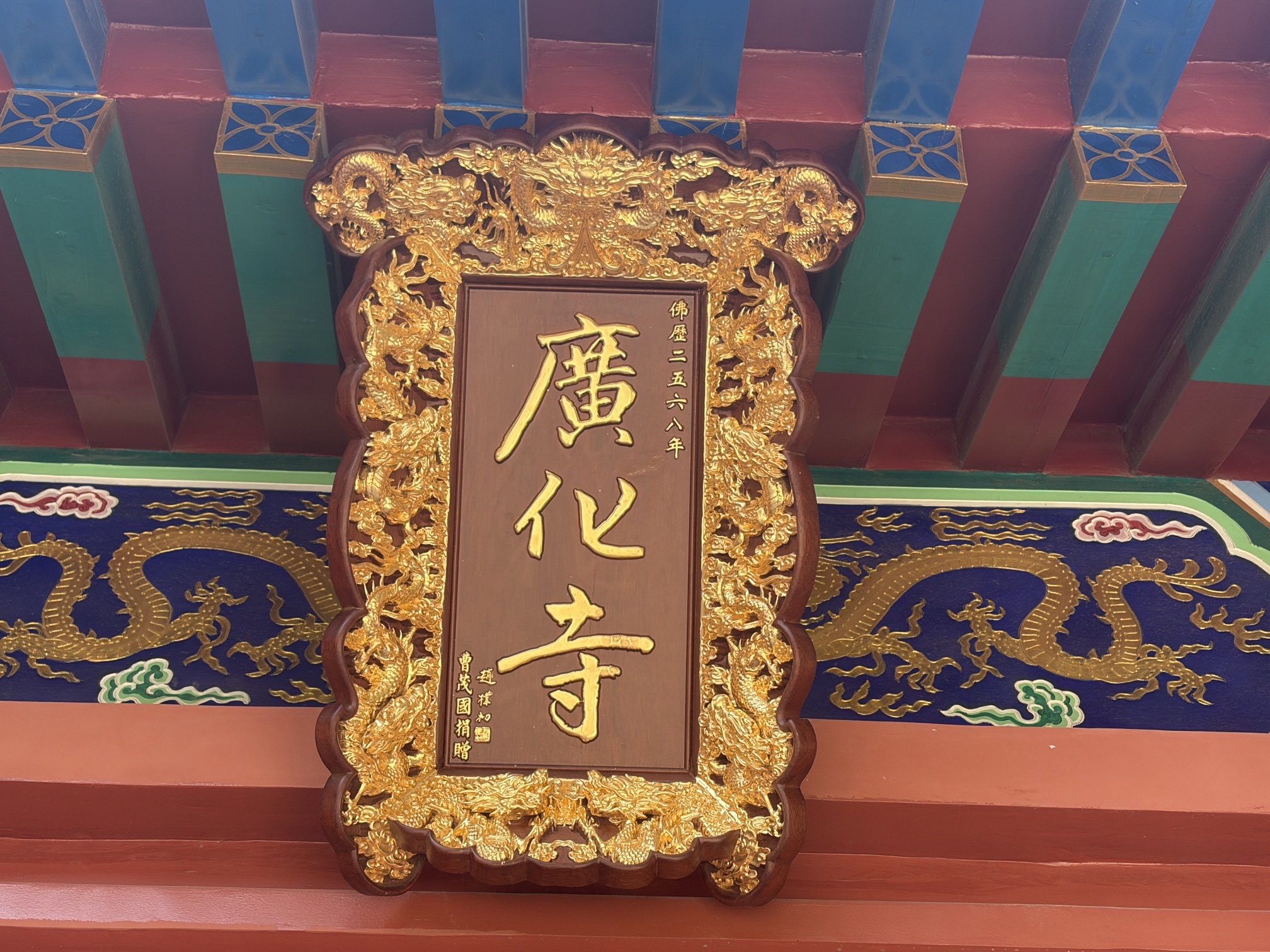 广化寺实景照片