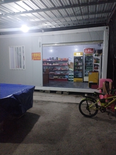 什席便利店