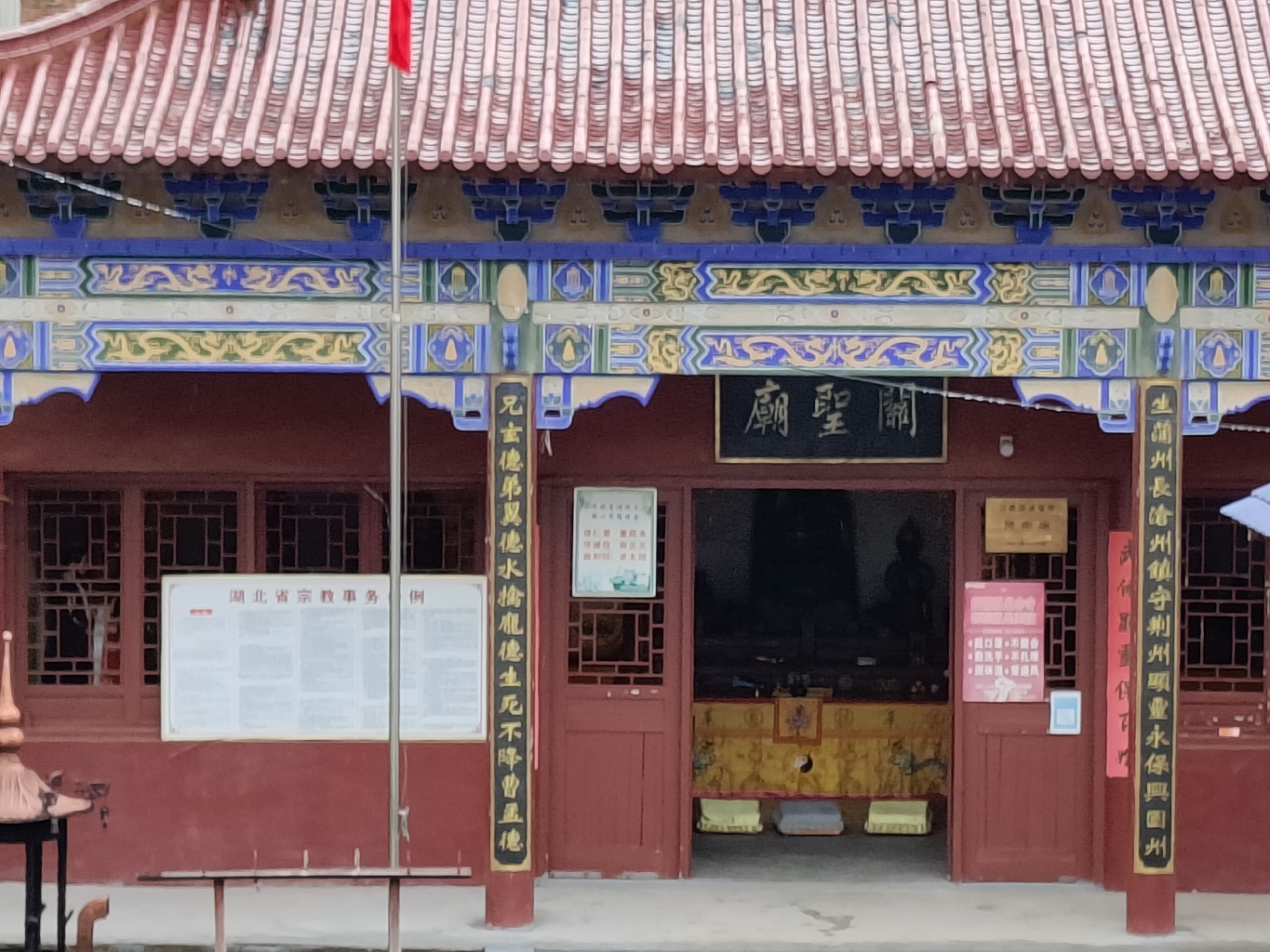 关圣庙实景照片