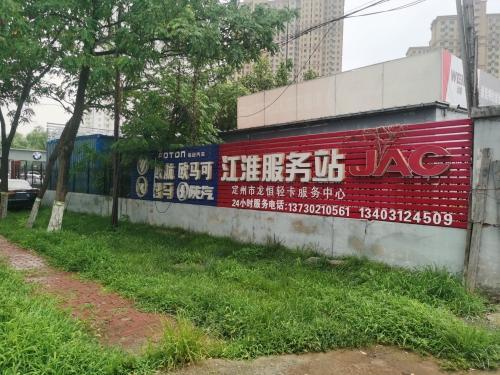 定州龙恒汽贸