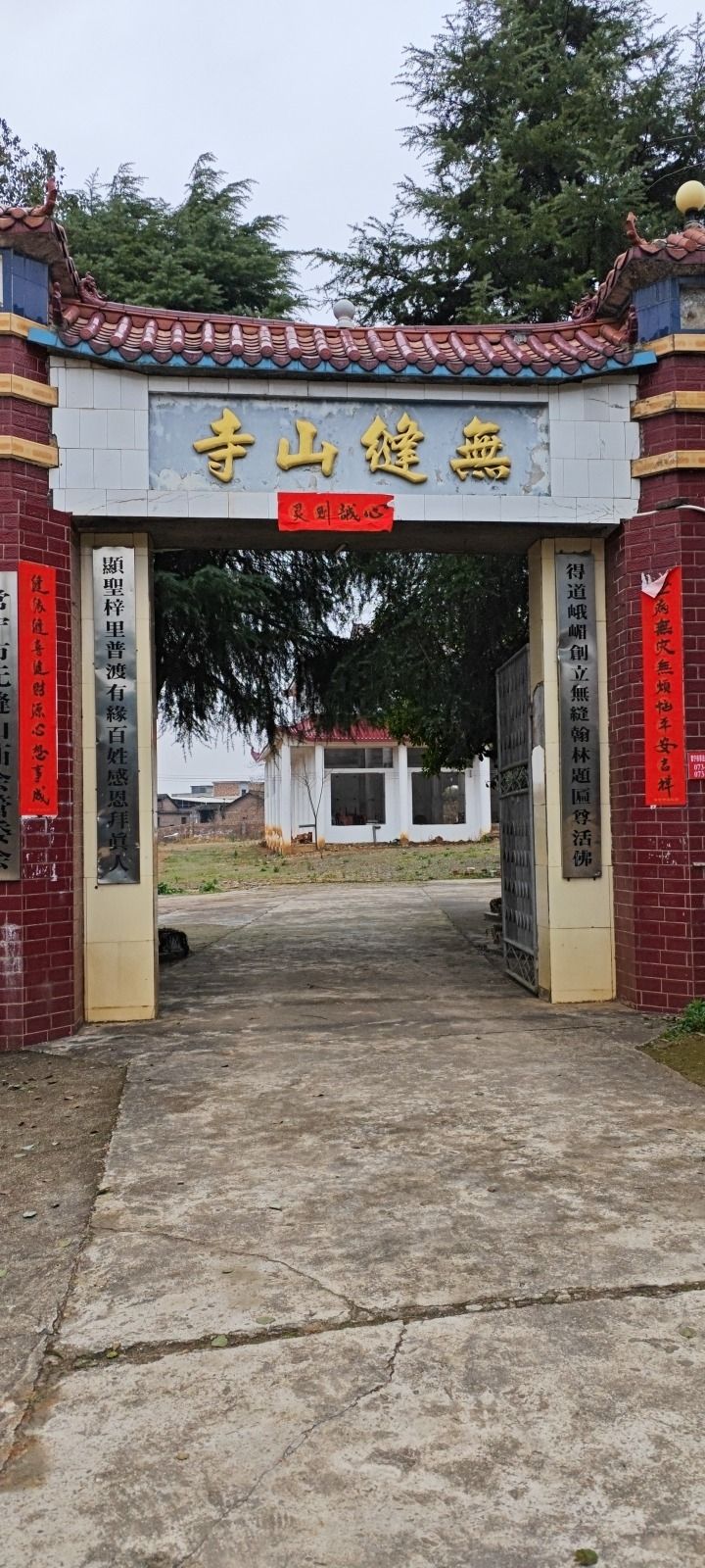 无缝山寺实景照片