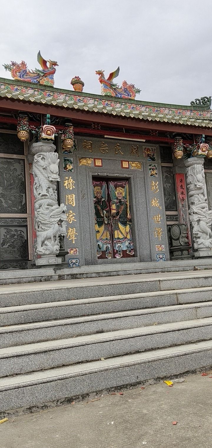 刘氏宗祠实景照片