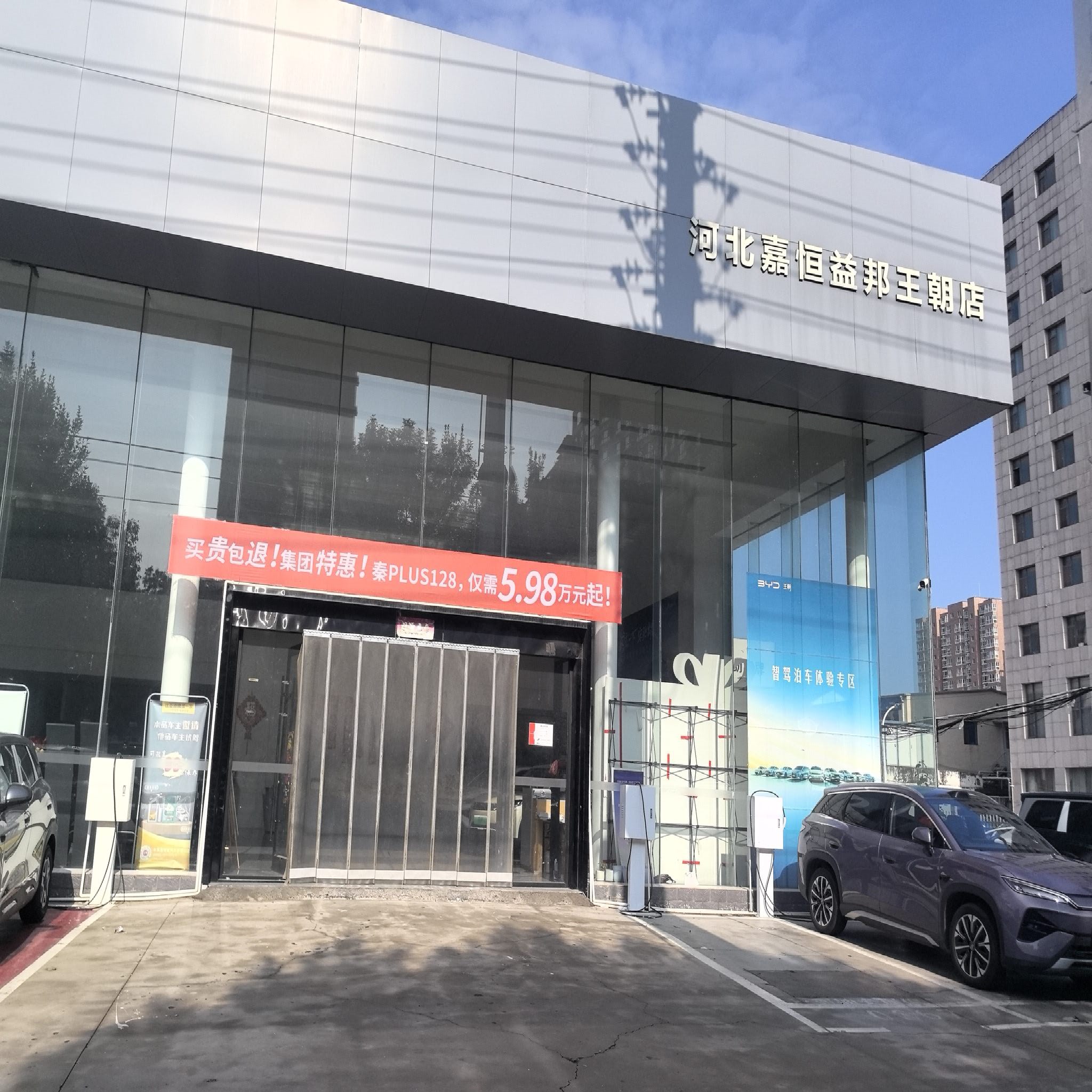 嘉恒益邦汽车销售有限公司