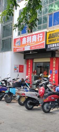 鑫利商行(八所港中生活区店)