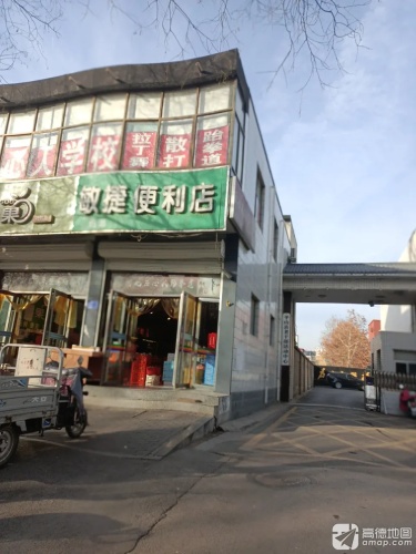 平山县老干部活动中心(中共平山县委老干部局东)