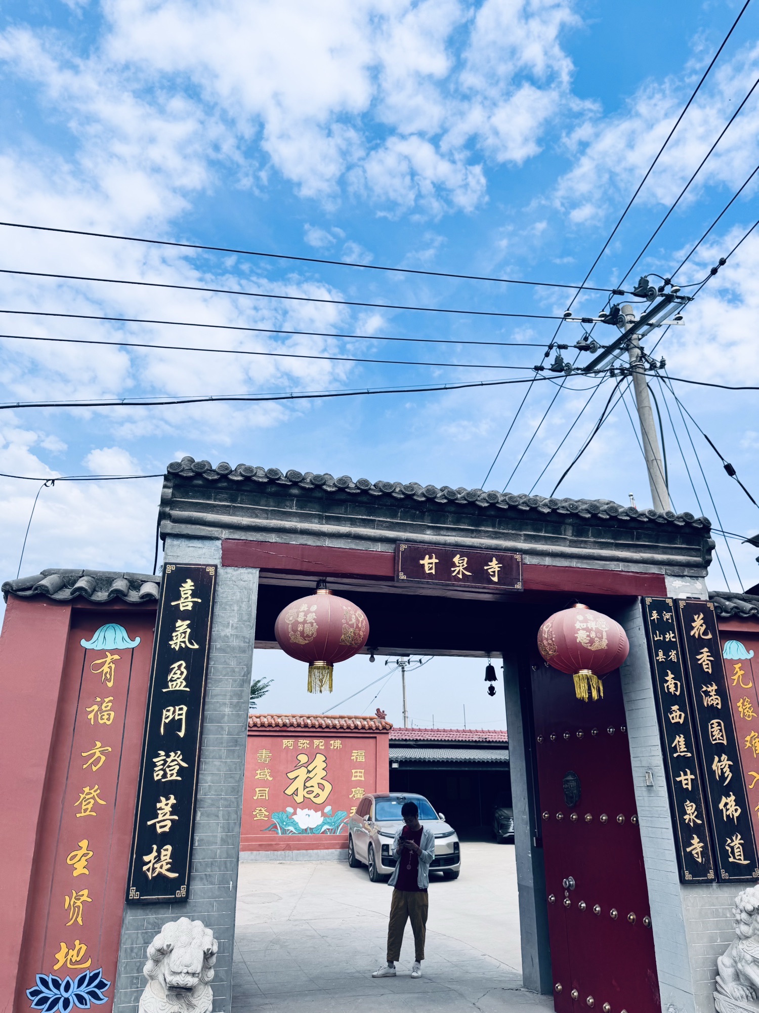 甘泉寺实景照片