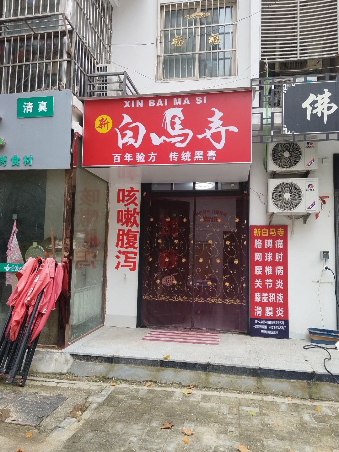 新白马寺实景照片
