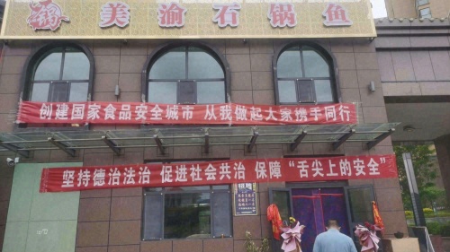 美渝石锅鱼(御景苑店)