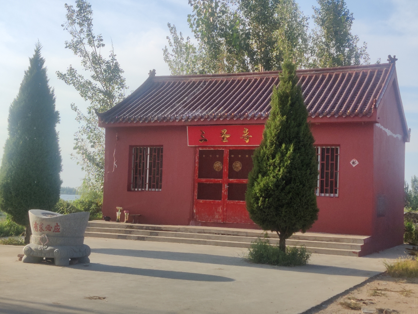 三圣寺实景照片