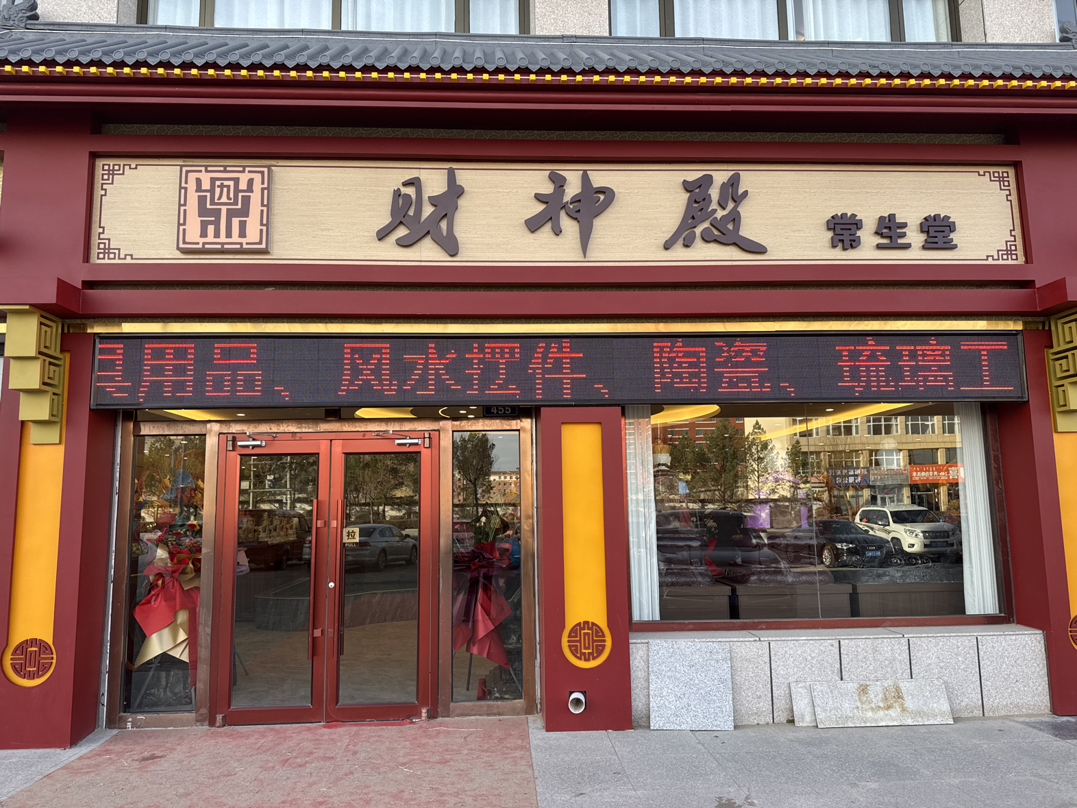 九鼎财神殿实景照片