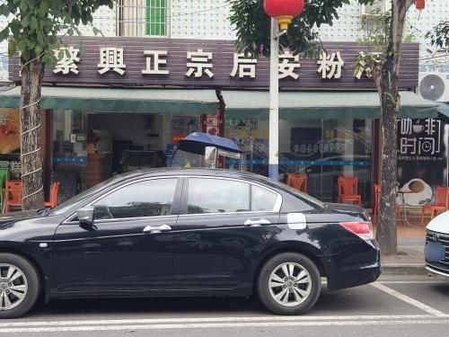 繁兴正宗后安粉(沁园小区店)