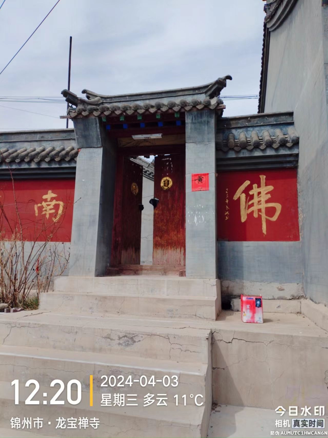 龙宝禅寺实景照片