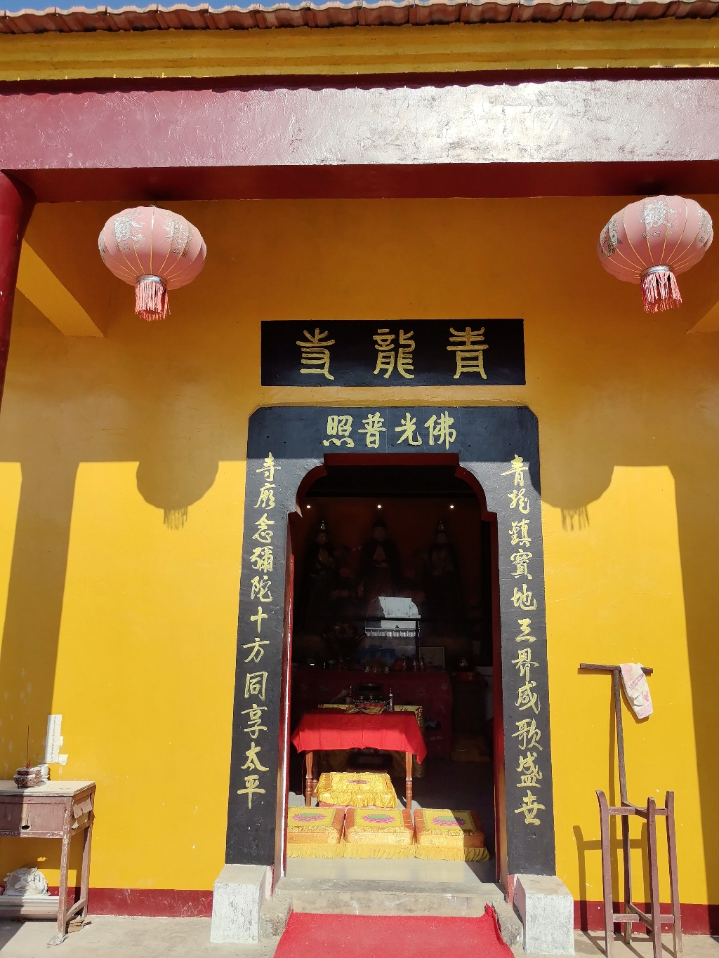 青龙寺实景照片