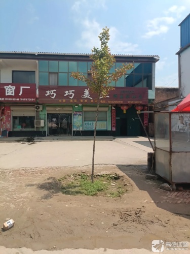 巧巧美业