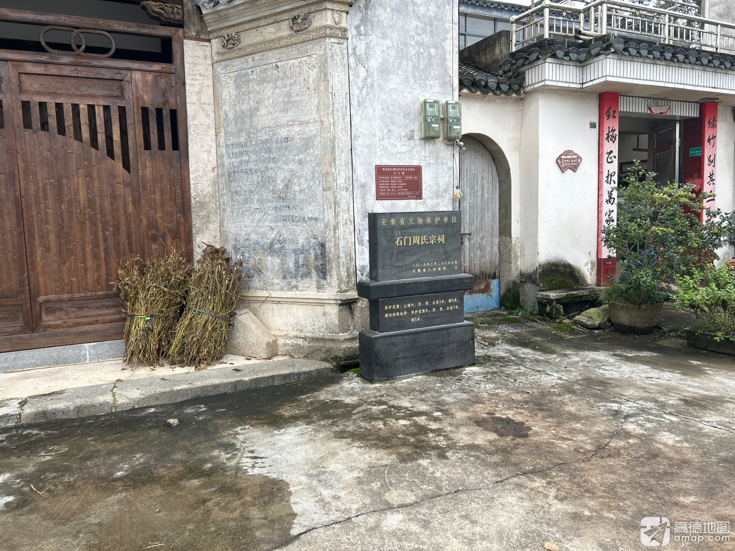 石门周氏宗祠实景照片