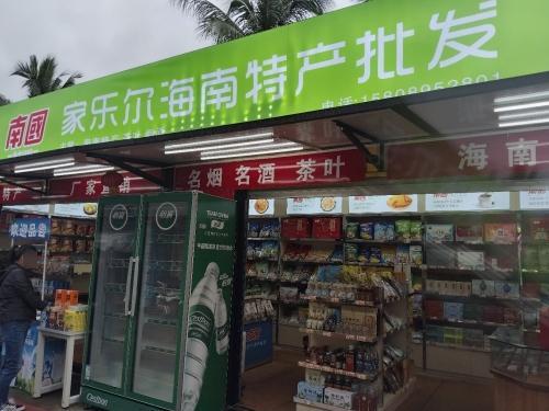 南国特产(天赐·上湾店)