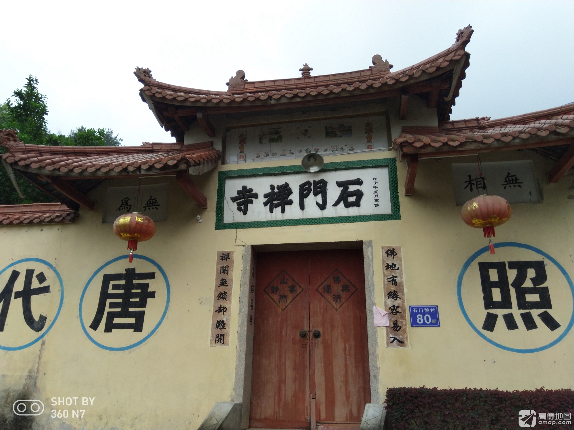 石门禅寺实景照片