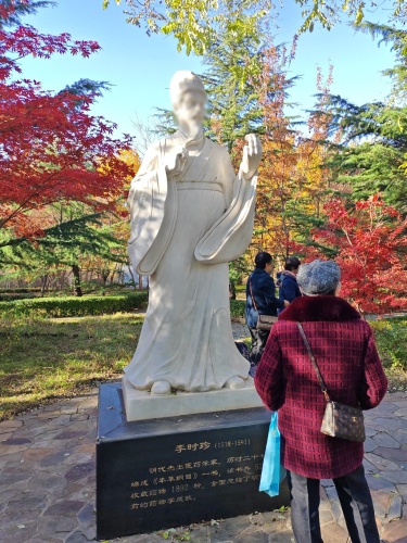 李时珍像- 唐山市路南区- 风景名胜;风景名胜相关;旅游景点| 地址营业 